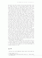 공인의 명예훼손에 관한 국가별 비교연구 : 정봉주 판결을 중심으로 11페이지