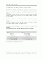 어빙코피,  원서 요약 : 벤 다이어그램을 이용한 삼단논법의 타당성 검증 2페이지