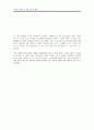 어빙코피,  원서 요약 : 벤 다이어그램을 이용한 삼단논법의 타당성 검증 5페이지