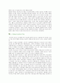 [보건스] 보건소의 기능, 체계 및 발전방향 3페이지
