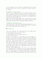 [보건스] 보건소의 기능, 체계 및 발전방향 5페이지
