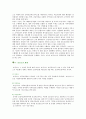 [보건스] 보건소의 기능, 체계 및 발전방향 6페이지