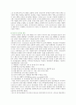 [보건스] 보건소의 기능, 체계 및 발전방향 9페이지