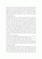 [보건스] 보건소의 기능, 체계 및 발전방향 11페이지