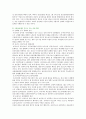 [보건스] 보건소의 기능, 체계 및 발전방향 12페이지