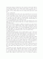 [보건스] 보건소의 기능, 체계 및 발전방향 13페이지