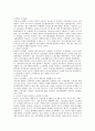 각국의 노사관계 2페이지
