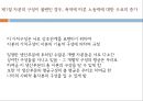 경제사상사 자본론 3페이지