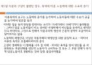 경제사상사 자본론 5페이지