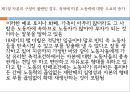 경제사상사 자본론 6페이지