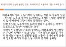 경제사상사 자본론 7페이지