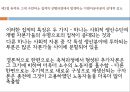 경제사상사 자본론 9페이지