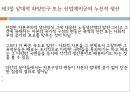 경제사상사 자본론 10페이지