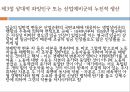 경제사상사 자본론 12페이지
