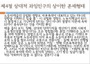 경제사상사 자본론 15페이지