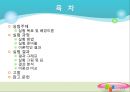 9.물리진자  2페이지