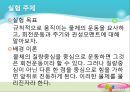 9.물리진자  3페이지