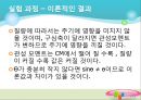 9.물리진자  6페이지