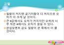 9.물리진자  13페이지