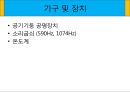 공기중의 음속측정 4페이지