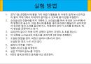공기중의 음속측정 5페이지