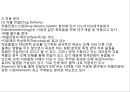 21세기를 먹여살릴 기술 8페이지