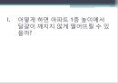 창의성공학 계란,필기구 계발에 대한자료 2페이지