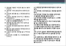 창의성공학 계란,필기구 계발에 대한자료 4페이지