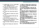 창의성공학 계란,필기구 계발에 대한자료 5페이지