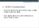 창의성공학 계란,필기구 계발에 대한자료 11페이지