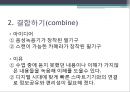 창의성공학 계란,필기구 계발에 대한자료 12페이지