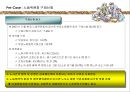 집단노동_쟁의행위_부당노동행위강의PPT자료 2페이지
