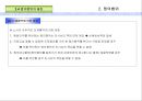 집단노동_쟁의행위_부당노동행위강의PPT자료 38페이지