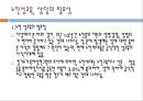 노인상담론 8페이지