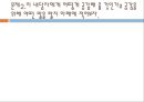 노인상담론 20페이지