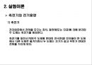 쿨롱의 법칙 4페이지