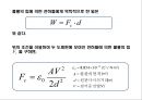 쿨롱의 법칙 7페이지