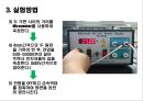 쿨롱의 법칙 10페이지