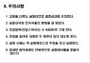 쿨롱의 법칙 12페이지