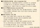 자재소요계획 7페이지