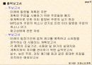자재소요계획 8페이지