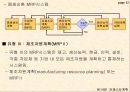 자재소요계획 13페이지