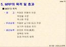 자재소요계획 14페이지