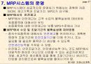 자재소요계획 17페이지