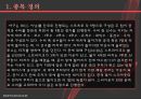 발목상해 3페이지