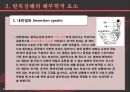 발목상해 5페이지