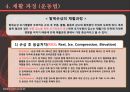 발목상해 7페이지