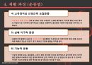 발목상해 9페이지