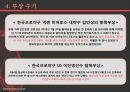 발목상해 10페이지
