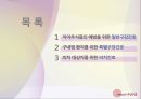 구강간호_질환으로 알아보는 구강간호방법 - 치아우식증의 예방을 위한 일반구강간호, 구내염 환자를 위한 특별구강간호, 의치 대상자를 위한 의치간호 2페이지